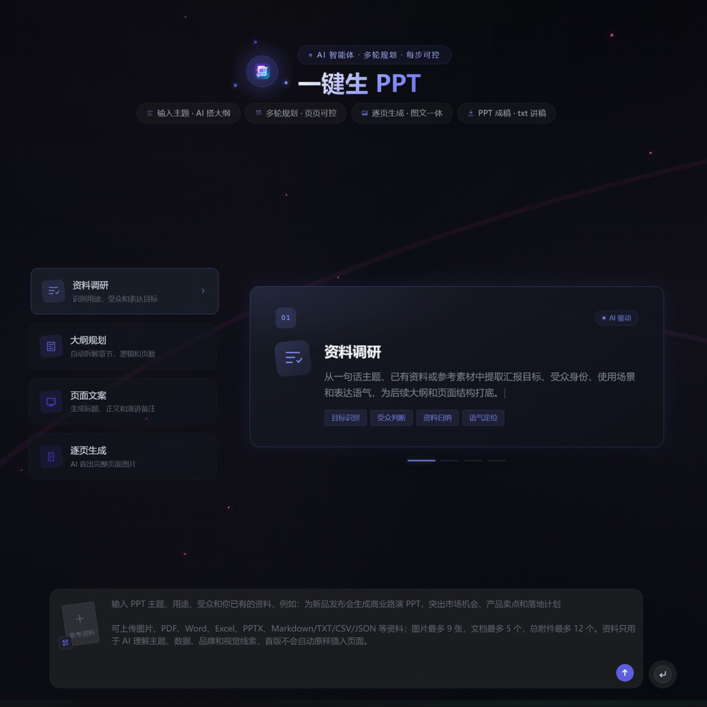 科技企业招投标与智能文书全案